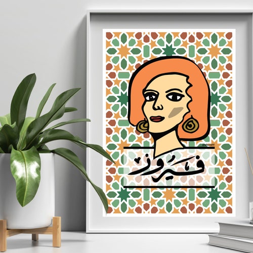 Fayrouz Pop Art Lebanese Art Print Feyruz Lebanon Size Etsy