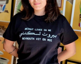 T-shirt Beirut Lives in Me ZWART | Libanese T-shirt Beyrouth | maat SML XL | Katoen | T-shirts Libanon