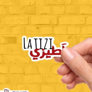 La Tizi | Arabic Slang Words | Very Lebanese Sticker Pack | Vinyl Stickers | Lebanon | Beirut
