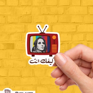 Fayrouz | Lebanese Stickers | Very Lebanese Sticker Pack | Vinyl Stickers | Lebanon | Beirut | Kifak enta