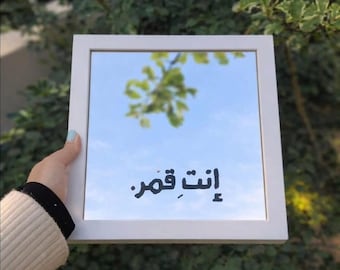Ente Amar Spiegel | Libanon Geschenk | Libanon | Größe 20 x 20 cm | Beirut | Lederband