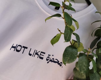 Hot Like Mhammara WHITE | Beyrouth vit en moi Lebanese Tshirt | size S M L XL | Cotton | Tshirts Lebanon