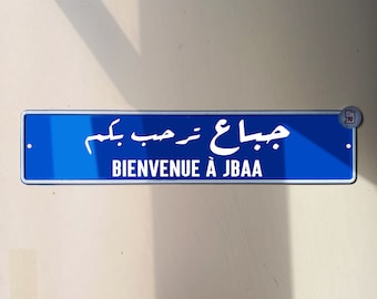 Bienvenue A Jbaa Vintage Straßenschild | Aluminium Straßenschild | Nabatieh | Libanon Souvenir Geschenk | Wandhalterung | Libanon Straßenschilder | Beirut