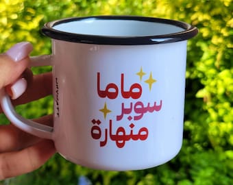 Mama Menhara EMAILLE BECHER | Libanon Geschenk | Libanesische Kaffeetasse | Beirut | Libanon | Libanon Souvenir | Libanon Becher