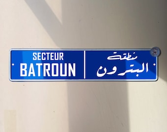 Batroun Vintage straatnaambord | Aluminium verkeersbord | Libanees souvenircadeau | Wandmontage | Libanon Straatnaamborden | Beiroet