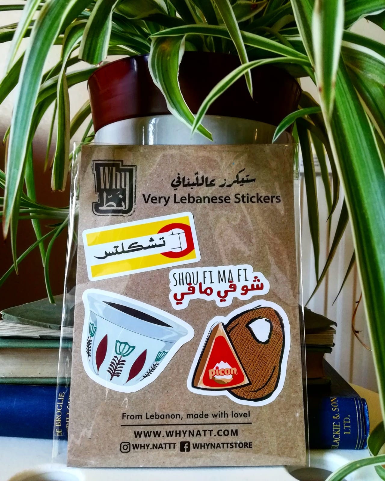 Lebanese Windows Lebanese Stickers Very Lebanese Sticker Etsy UK