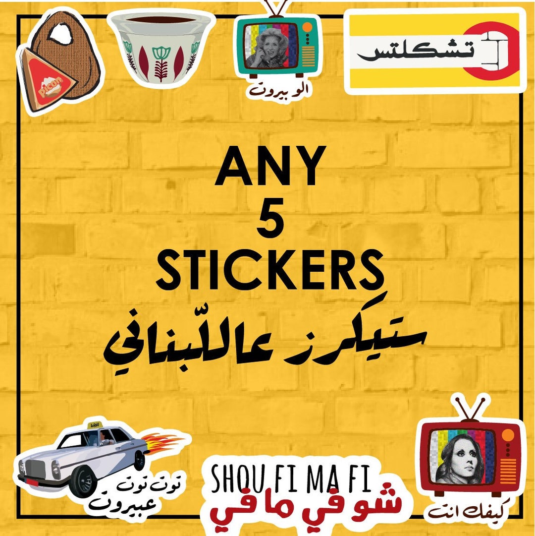 Very Lebanese Sticker Pack Waterproof Vinyl Stickers Pack Etsy