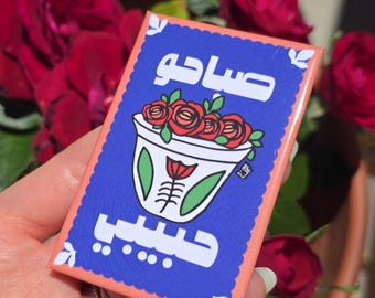Shaffe Flowers FRIDGE MAGNET | Magnets Lebanon | Lebanese Souvenir | Lebanese Gift | Beirut | Lebanese Coffee | Whyنط