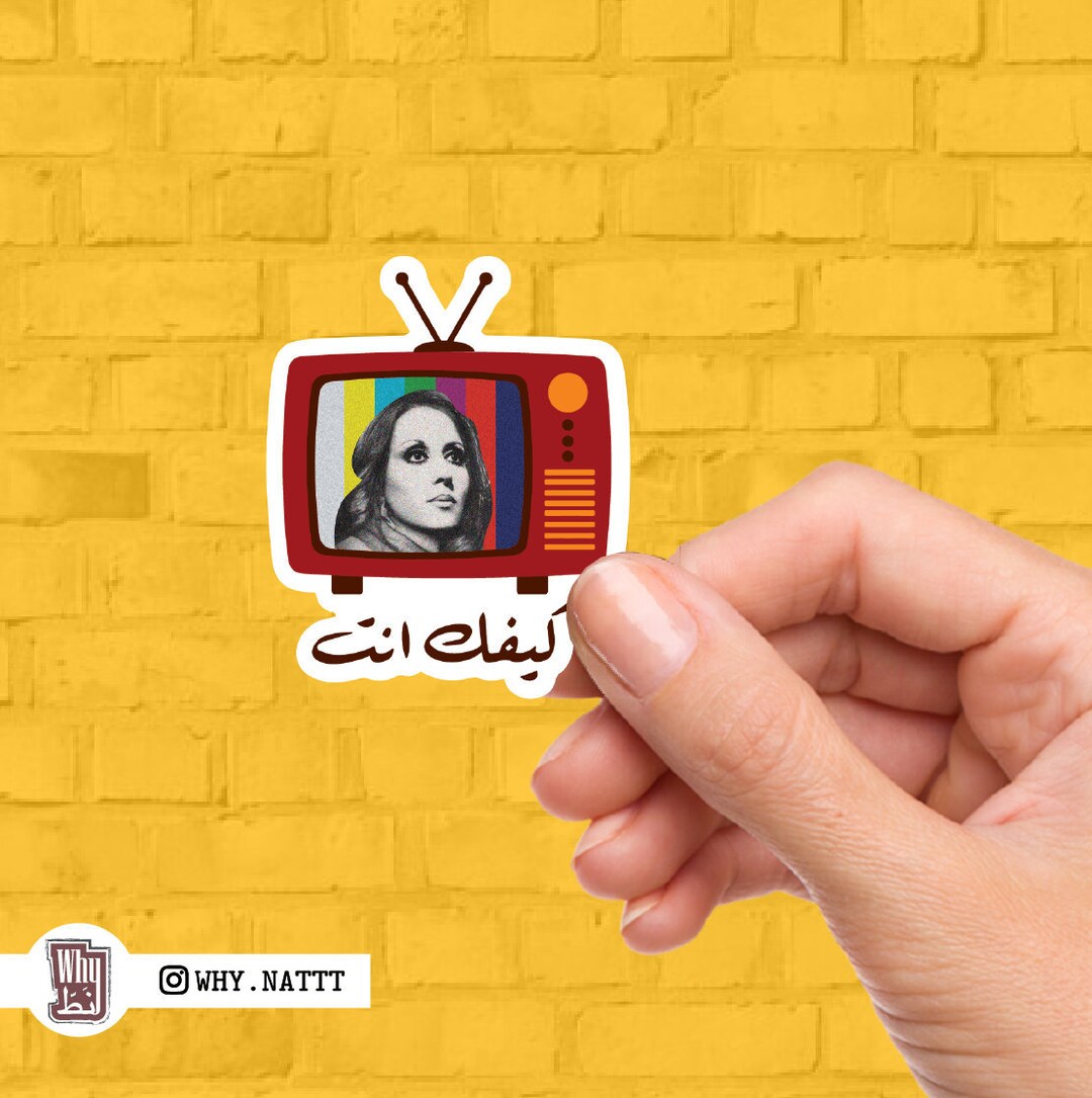 Fayrouz Lebanese Stickers Very Lebanese Sticker Pack Vinyl Stickers