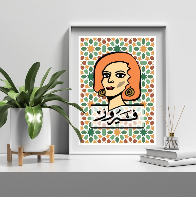 Beirut Print |\u0628\u064a\u0631\u0648\u062a Feyrouz Lebanese Art Print Feyruz Through My Eyes size A4 A3 A2 A1 Lebanon