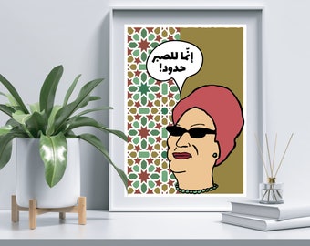 Om Kalthoum | Pop art d'Um Kalthoum | Impression d'art arabe | Art arabe | taille A4 A3 A2 A1 | Impression arabe | Égyptien