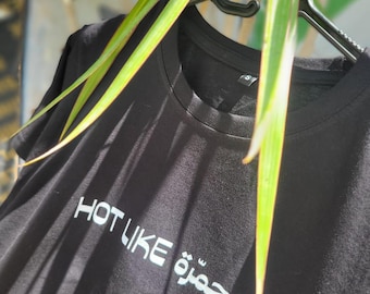 Hot Like Mhammara BLACK | Beyrouth vit en moi Lebanese Tshirt | size S M L XL | Cotton | Tshirts Lebanon