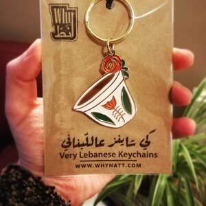 Coffee Keychain | Keyring Lebanon | Lebanese Souvenir | Lebanese Gift | Arabic Coffee | Gold Enamel | Beirut | Arab | Lebanese Coffee قهوة image 3
