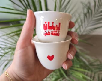 Lebanon is a love story SHAFFE CUP | Set of 2 | Lebanon | Lebanese Souvenir | Lebanese Gift | Beirut | Whyنط