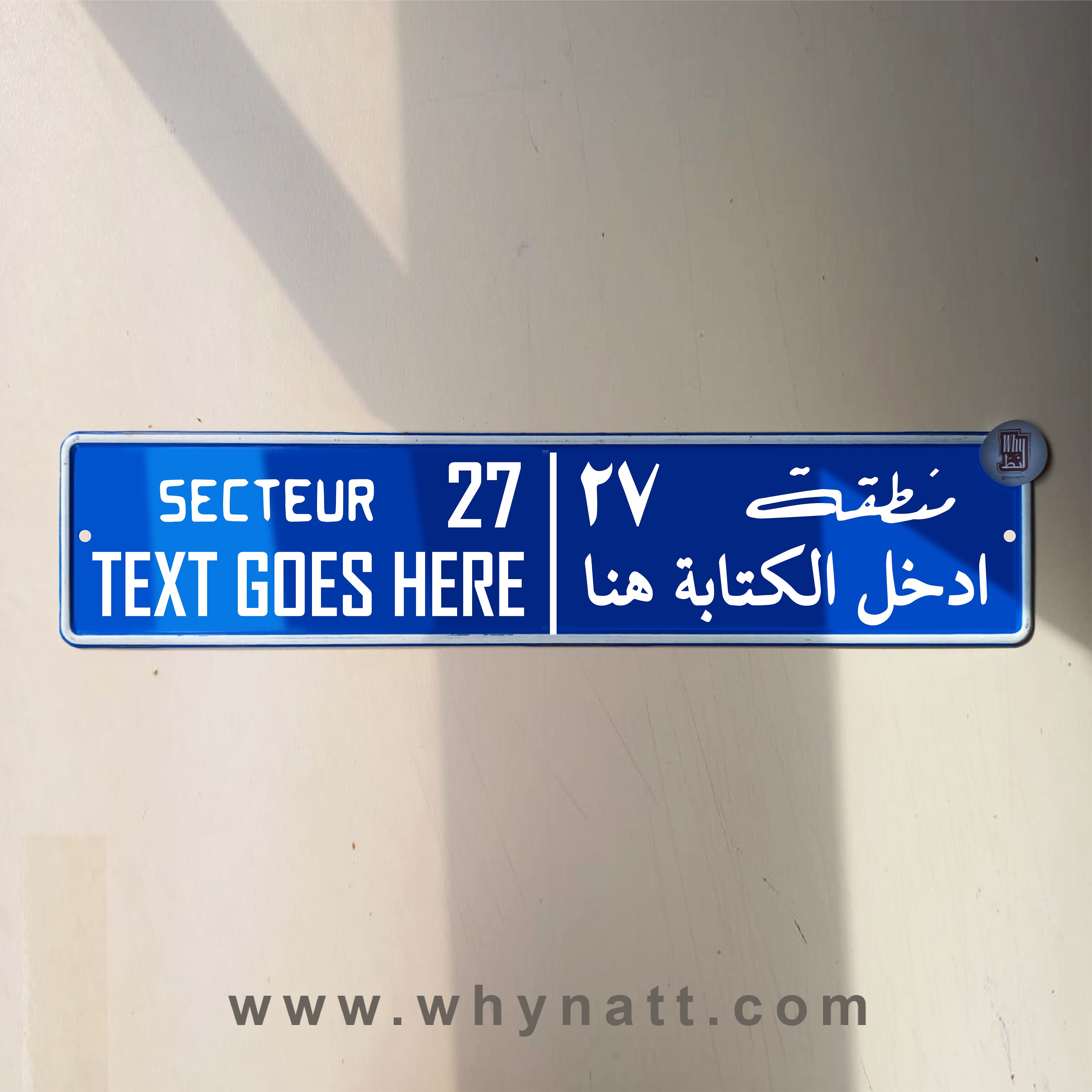 CUSTOMIZED Vintage Street Sign | Aluminium Road Sign | Lebanese Souvenir Gift | Wall Mount | Lebanon Street Signs | Beirut