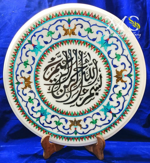Beautiful White Marble Inlay Islamic Bismillah Shareef Calligraphy