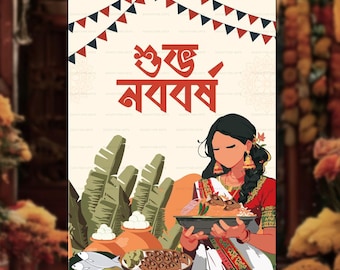 Cartel de bienvenida de Pohela Boishakh / Panta Bhat, Hilsha Fish (Descarga digital), Evento Deshi