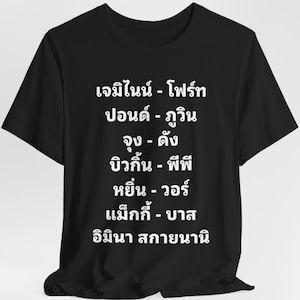 Thai BL Couple Shirt, GemFot, PondPhuwin, JoongDunk, BillkinPP, Yinwar, MaxkyBas, SkyNani
