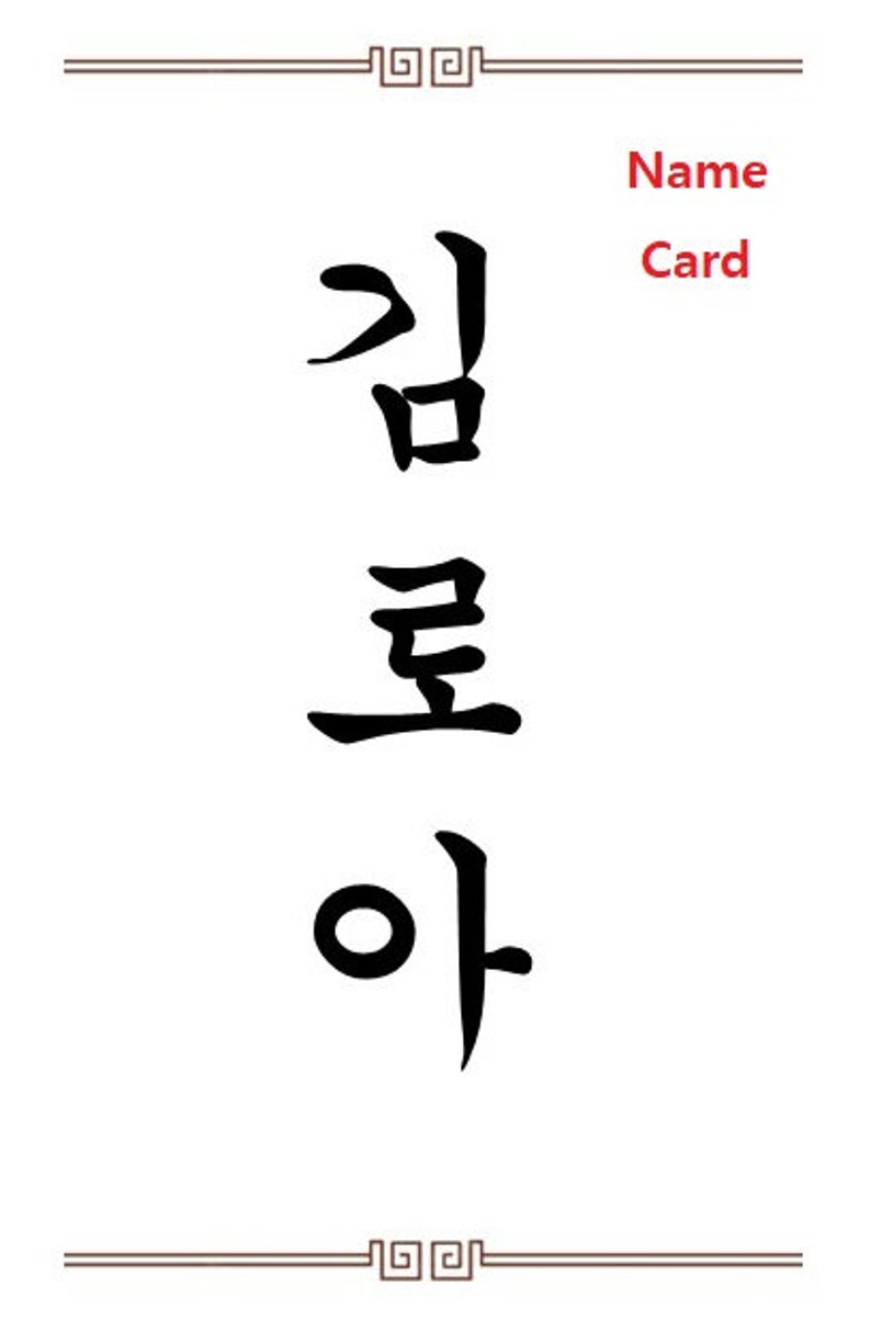 May include: A black and white name card with the Korean characters "김효아" written vertically.