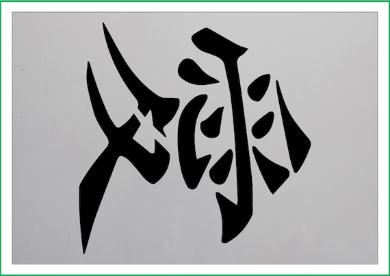 japanese kanji character print mylar stencil 190 micron mylar etsy australia