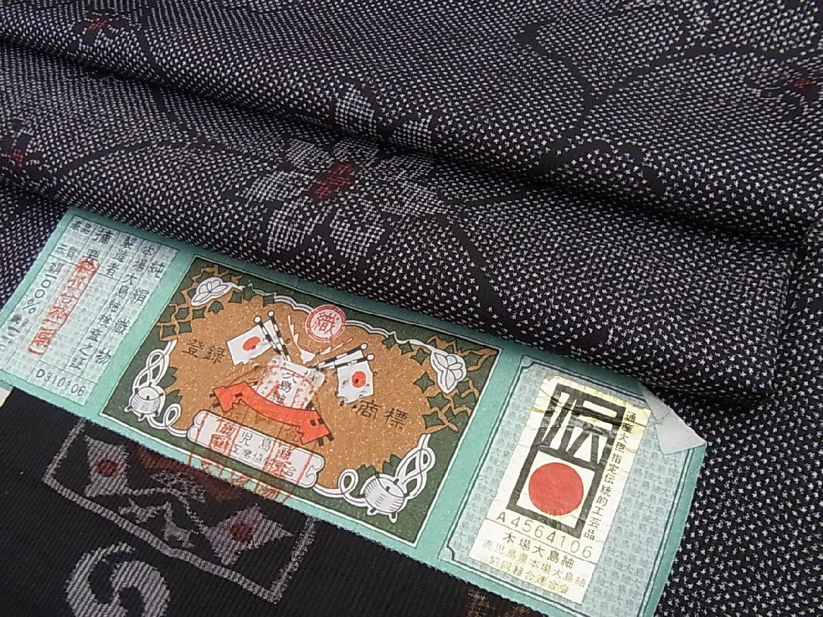 OME003 ヴィンテージ 本場大島紬 カジュアル着物 着物丈161cm 泥染め 7