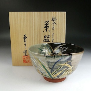 Kakewake Matcha Bowl “Moon & Susuki Grass” by Miyagawa Kousetsu | Japanese Tea Bowl | Autumn Motif Chawan | Kyoyaki | Signed with Tomobako