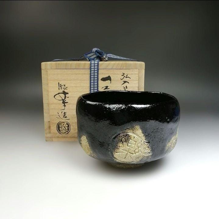 楽焼茶碗 - Etsy 日本