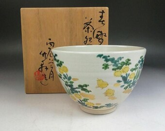 ヴィンテージ京焼茶碗 浅見五郎助作（四代目） - Etsy 日本