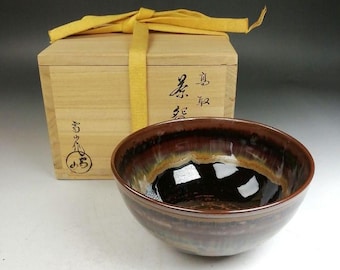 十四代坂倉新兵衛作 萩焼中鉢 - Etsy 日本