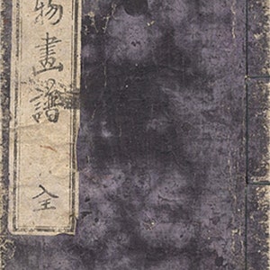Antikes japanisches Buch: Buch mit Porträts von Yoshimori Utagawa vom Ende der Edo-Zeit