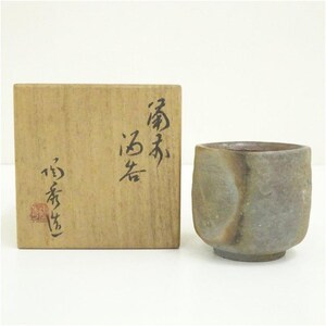 Bizen Ware Teacup by Toushu Yamamoto (Living National Treasure) | Japanese Pottery Yunomi with Sangiri Markings | Signed Wooden Box