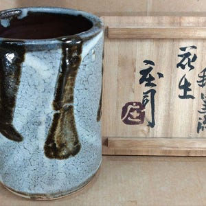 Vase by Hamada Shoji | Japanese pottery | Mashiko ware | Living national treasure | Folk pottery