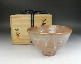 十四代坂倉新兵衛作 萩焼中鉢 - Etsy 日本