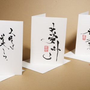 Biglietto di auguri in calligrafia giapponese