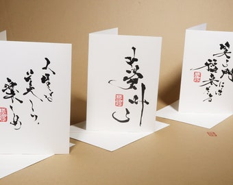 Greeting card in Japanese calligraphy