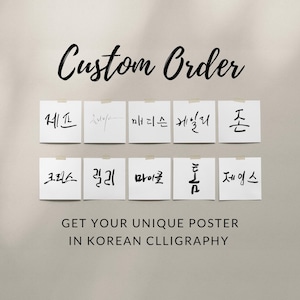 Custom Korean Calligraphy Poster, Personalized Korean Name, Korean Wall Art Poster, First Name Sign, Personal Name Art, Korean Alphabet