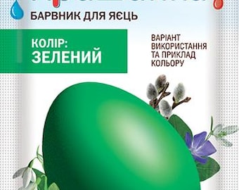 1 pc Ukrainian Dye for painting eggs (red, orange, yellow, blue, green)