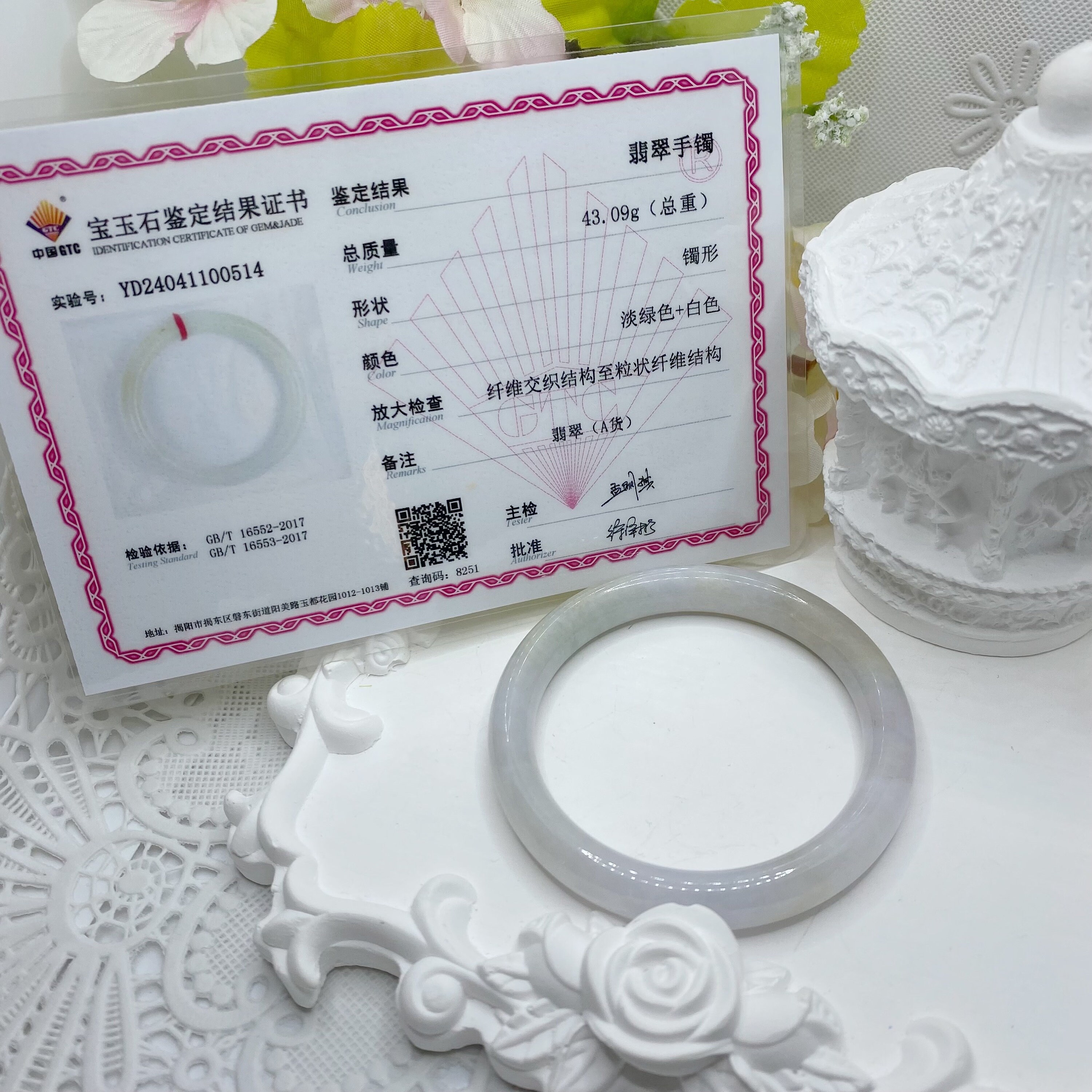 天然ホワイトジェダイトバングル 認定グレードA 本物の翡翠石