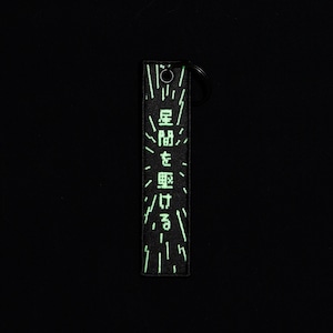 Glow in the Dark Japanese Keychain – Racing Through the Stars Flight Tag, Anime Sci-Fi Aesthetic Bag Charm, Embroidered Key Ring Gift