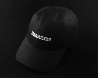 Japanese Paranormal Dad Hat - Black Embroidered Cap for Supernatural Enthusiasts