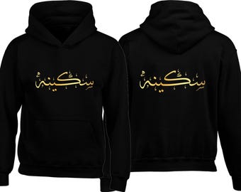 Personalised Arabic Calligraphy Hoodie, Personalized Front Back Print Custom Islamic EID GIFT Sweatshirt, Birthday Gift Hoody Jumpers Tops