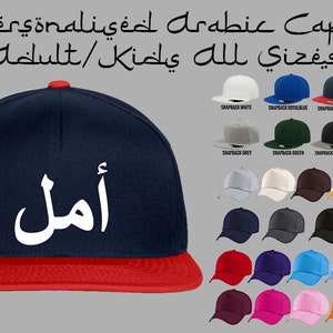 Arabische Cap Eid Gift idee - Islamitische Gift. Volwassen en Kids maten beschikbaar. Uw naam in het Arabisch gedrukt op een pet. Eid Hajj Umrah Islamitisch geschenk
