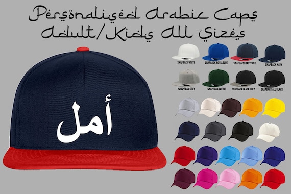 schrijven zone Paragraaf Arabic Cap Eid Gift Idea Islamic Gift. Adult and Kids Sizes - Etsy Singapore