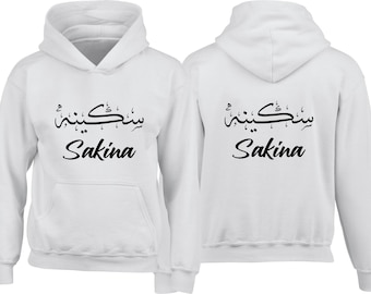 Personalised Arabic English Calligraphy Hoodie, Personalized Custom Islamic EID GIFT Sweatshirt, Front Back Birthday Gift Hoody Jumpers Tops