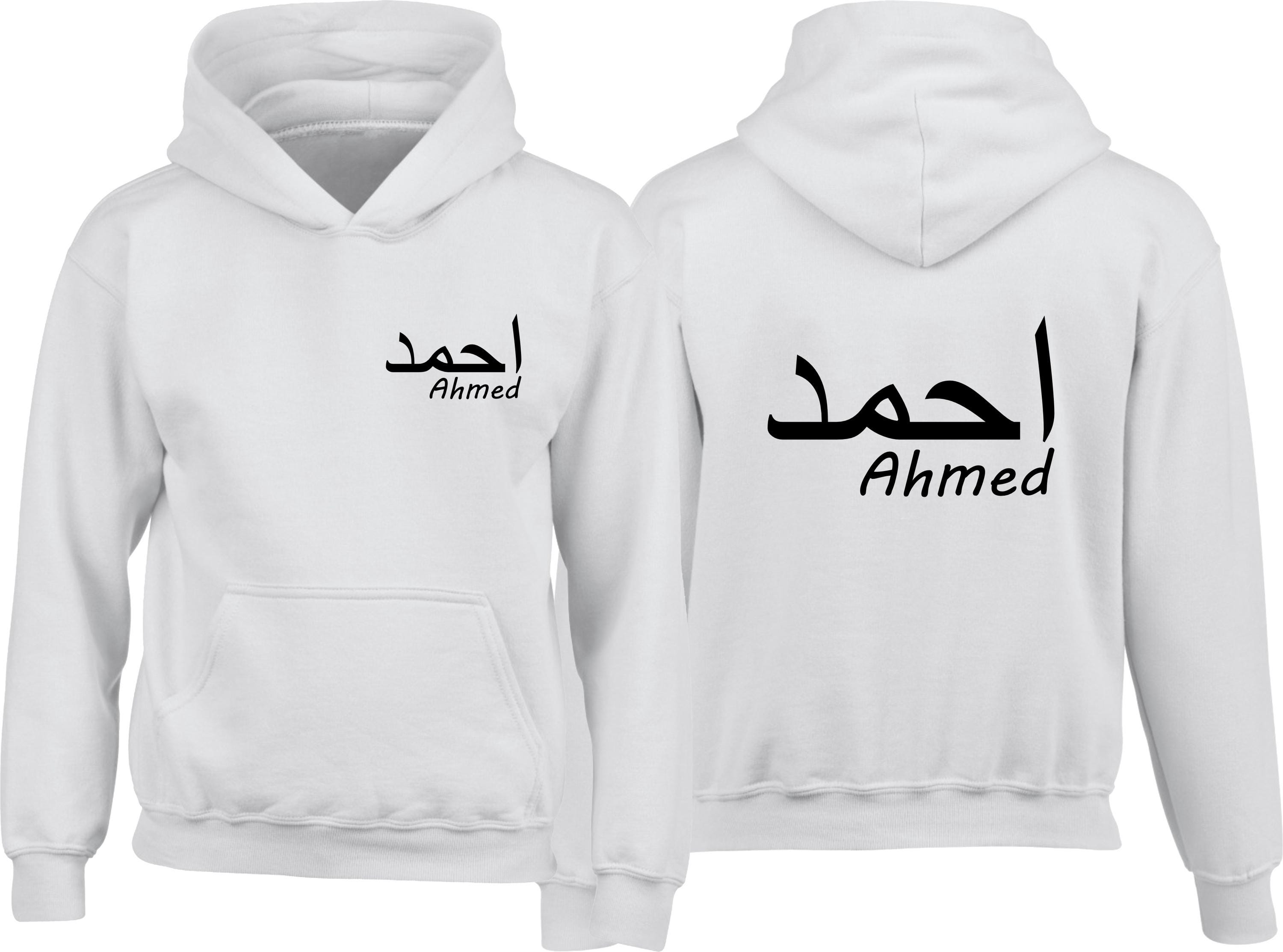Personalisierter Hoodie Mit Ihrem Namen Arabische Muslime