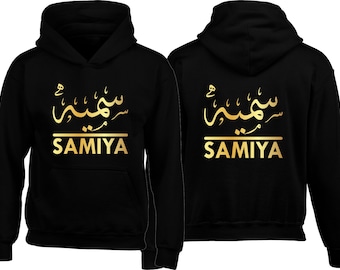Personalised Arabic English Calligraphy Hoodie, Personalized Custom Name Islamic EID GIFT Sweatshirt, Birthday Gift Jumpers Hoody Tops