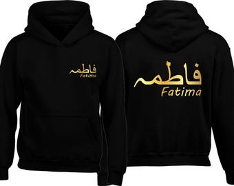 Sudadera con capucha personalizada REGALO EID Sudadera con capucha personalizada, sudadera con nombre en inglés y árabe Sudadera con capucha estampada en el pecho y la espalda con nombre Regalo unisex Mujeres Hombres Tops