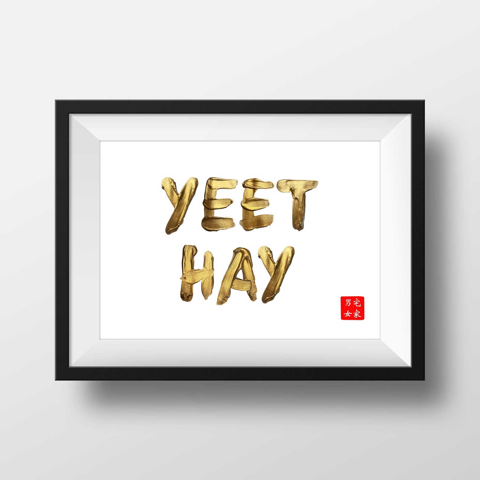 Yeet Hay 熱氣 Print Chinese Expression British Born Chinese Etsy