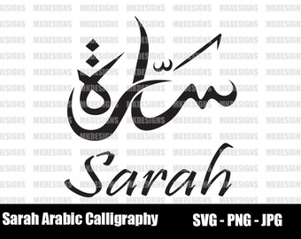Sarah Calligraphy Etsy