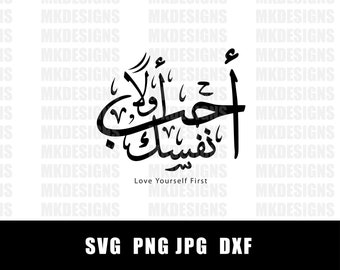 First Love Yourself Etsy